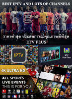 IPTV Package EU+SA ดูทีวีออนไลน์ต่างชาติทั่วโลกเยอะแยะมากมาย 13,445 ช่อง ความคมชัดระดับ 4K Full HD สัญญาณภาพนิ่งไม่กระตุก