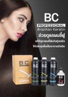 ชุดยืด BC brazilian keratin เคราติน บราซิเลียน  800ml. 1 กล่อง มี 4 ขวด แก้ปัญหาผมที่พันกันยุ่งเหยิงให้กลับนุ่มลืน