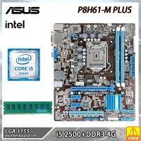 ASUS P8H61-M ตัวบวก + I5 2500ชุดวงจรหลักล่าช้า1155 DDR3รองรับ I3หลัก I5 I7หน่วยประมวลผล Intel H61ดูอัลแชนแนล16GB 1333MHz