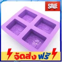 **มาใหม่** แม่พิมพ์สบู่ ต้นไม้ 4 ช่อง 100g 000118 อุปกรณ์เบเกอรี่ ทำขนม bakeware จัดส่งฟรี เก็บปลายทาง