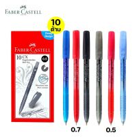 (ยกกล่อง 10 ด้าม) ปากกาลูกลื่น เฟเบอร์คาสเทลส์ Faber-castell รุ่น CX5 CX7 สีน้ำเงิน,ดำ,แดง ปากกาปลอกเฟเบอร์ ปากกาเฟเบอร์ ปากกาเขียนดี (ฺBall point pen)
