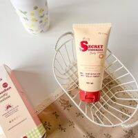 ราคาต่อหลอด กันแดดเป๊ะ เนื้อโทนอัพ SECRET SUNSCREEN BODY LOTION BY ALEN ปริมาณ 100 มล.