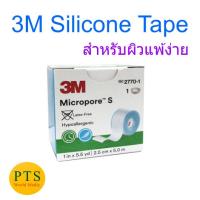 ( Pro+++ ) สุดคุ้ม 3M Silicone Tape (1นิ้ว x 5เมตร) (1 ม้วน) exp 05-2024 ราคาคุ้มค่า กาว กาว ร้อน กาว อี พ็ อก ซี่ กาว ซิ ลิ โคน