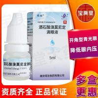 Zhuoneng Brimonidine Tartrate 5ml: 10mgx1 bottle/box to reduce intraocular pressure eye drops for patients with open-angle glaucoma and ocular hypertension Bao Gengtang Pharmacy