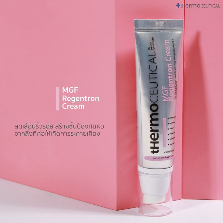 thermoceutical-mgf-regentron-cream-ครีมบำรุงผิวสำหรับผิวบอบบาง