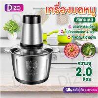 JTD เครื่องบดหมู DIZO บดหมู M153 ขนาดใหญ่ 2L บด เนื้อและเครื่องเทศ บดทุกอย่างได้ครบจบในเครื่องเดียว เครื่องปั่น  เครื่องบดอาหาร