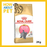 อาหารลูกแมว Royal Canin British Shorthair Kitten สำหรับลูกแมว พันธุ์บริติช ชอร์ตแฮร์ อายุ 4-12 เดือน 2กก. (1ถุง) Royal Canin British Shorthair Kitten Cat Food 4-12 months Old 2Kg. (1bag)