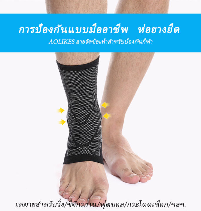 ซื้อ-1แถม1-ผ้ารัดข้อเท้า-ที่พยุงข้อเท้า-ซับพอร์ตข้อเท้า-ป้องกันการบาดเจ็บ-ลดอาการบาดเจ็บ-ข้อเท้า-ที่พยุงข้อเท้า