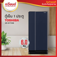 ตู้เย็น Toshiba รุ่น GR-D175 ความจุ 6.0 คิว สีเทา สีเทาดำ (รับประกัน 10 ปี)