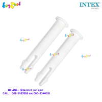 Intex หมุดล็อคโครง สำหรับสระสี่เหลี่ยม (2 ชิ้น) รุ่น 10574