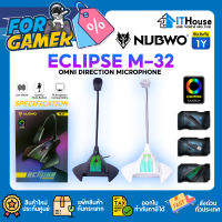 ?NUBWO ECLIPSE M32 MICROPHONE?ไมโครโฟน ปรับได้ 360 องศา ฐานไมค์เป็นไฟ RGB เปิด-ปิด ไมค์ได้ ก้านไมโครโฟนแข็งแรง ทนทาน ?