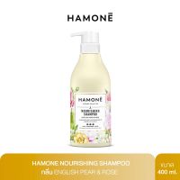 แชมพู HAMONE NOURISHING SHAMPOO กลิ่น English Pear &amp; Rose สูตรดูแลปัญหาผมแห้งเสียและชี้ฟูพันกัน 400 ml.