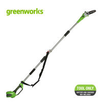 Greenworks เครื่องตัดกิ่งไม้สูงไร้สาย ขนาด 40V (เฉพาะตัวเครื่อง)