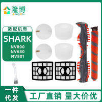 ใช้บังคับ Shark เครื่องดูดฝุ่น NV800UV810HV380HV382 อุปกรณ์เสริมแปรงปูพื้นพรมกรอง