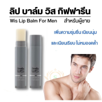 ส่งฟรี #ลิปบาล์มผู้ชาย #ลิปบาล์มแก้ปากดำ ลิปลอก #ลิปปาล์ม  #ลิปบำรุงฝีปาก #ลิปบาล์มกิฟฟารีน มอยร์เจอร์บำรุงปาก #สกินแคร์ #ความงาม