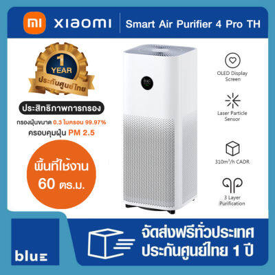 Xiaomi เครื่องฟอกอากาศ Smart Air Purifier 4 Pro TH