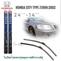 ใบปัดน้ำฝน CLULA เเพ็คคู่ HONDA CITY TYPE Z ปี 1999-2002 ขนาด 24-14 จำนวน 1 คู่ **จบในร้านเดียว**จัดส่งไว