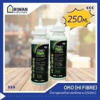 OKO  น้ำยาเติมยางจักรยาน น้ำยาอุดรอยรั่ว สำหรับยางรถจักรยาน HI-FIBRE ขนาด250ml. (อุดรอยรั่วได้ถึง 7mm.)  รุ่น MGM-HF-250ML