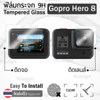 กระจก 2.5D - กล้อง GoPro Hero 8 ฟิล์ม กระจก เลนส์ จอ กันรอย - Premium Tempered Glass Anti Scratch For Gopro Hero 8 Camera