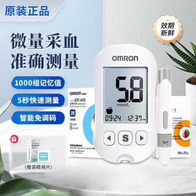 Omron blood glucose tester household high-precision 631-A blood glucose meter diabetes blood test glucose test paper 632