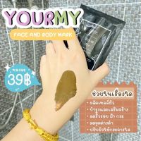 สินค้าแนะนำ? ผงขัดผิว (ยัวร์มาย)ของแท้แน่นอน