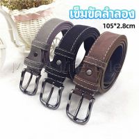 MAYA เข็มขัดหนังเทียม   เข็มขัดสีพื้น  casual belt