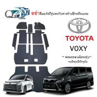 พรมปูรถ TOYOTA VOXY (เต็มคัน)พรมปูพื้นรถยนต์ พรมปูพื้นรถยนต์6D ผู้ผลิตพรมปูพื้นรถยนต์รายใหญ่ พรมเข้ารูปเกรดพรีเมียม