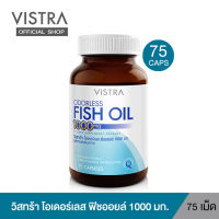 VISTRA ODORLESS FISH OIL 1000 MG ( BOT-75 CAPS ) - วิสทร้า โอเดอร์เลส ฟิชออยด์ 1000 มก. น้ำมันปลา สูตรใหม่  กลิ่นมินต์ ( 75 เม็ด)