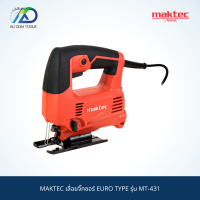 MAKTEC เลื่อยจิ๊กซอร์ EURO TYPE รุ่น MT-431 สินค้าแท้ 100%