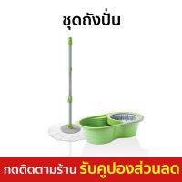 ?ขายดี? ชุดถังปั่น Scotch-Brite 3M พร้อมไม้ถูพื้นไมโครไฟเบอร์ ถังปั่นน้ำหนักเบา รุ่น Eco DuaL Wash - ถังปั่นไม้ม๊อบ ถังปั่นไม้ม็อบ ม็อบถูพื้นปั่น ไม้ถูพื้นปั่น ไม้ม๊อบถูพื้น ถังปั่น ชุดถังปั่นม๊อบ ชุดถังปั่นไม้ม็อบ ม็อบถูพื้น Spin Mop Bucket