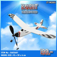 โมเดลเครื่องบิน Knight เครื่องบินพลังยางวง XA03601 แบรนด์ ZT Model สินค้าพร้อมส่ง