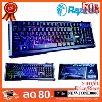 ??HOT!!ลดราคา?? Razeak คีย์บอร์ด Gaming Keyboard รุ่น RK-8277 (คีย์บอร์ดเกมมีไฟ RK-8277) ##ชิ้นส่วนคอม อุปกรณ์คอมพิวเตอร์ เมนบอร์ด หน้าจอ มอนิเตอร์ CPU เม้าท์ คีย์บอร์ด Gaming HDMI Core Laptop