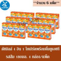 ดัชมิลล์ รสส้ม 4 อิน 1 โยเกิร์ตพร้อมดื่มยูเอชที 180มล. 4 กล่อง/แพ็ค ***จำนวน 6 แพ็ค***