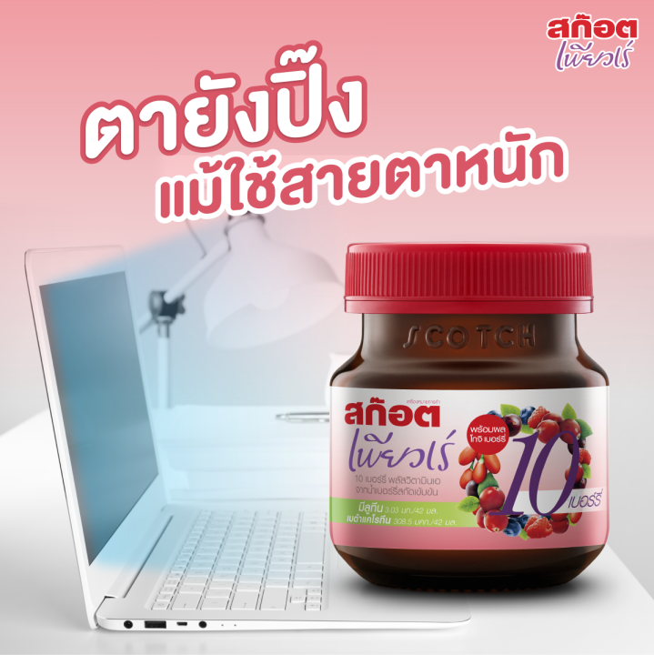 สก๊อต-กิ๊ฟบ็อกซ์-สก๊อตเพียวเร่-10-เบอร์รี่-สก๊อตเพียวเร่พรุน-ขนาด-42-มล-จำนวน-6-ขวด