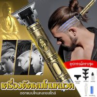 เครื่องเล็มผมไฟฟ้า,เครื่องโกนหนวดไฟฟ้าแบบชาร์จUSBสำหรับผู้ชายสีดำ