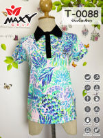 เสื้อโปโลผู้หญิง (POLO) สำหรับผู้หญิง ยี่ห้อ MAXY GOLF (รหัส T-0088 บับเบิ้ลเขียว)