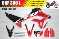 สติกเกอร์ Crf300L รหัส 324 011