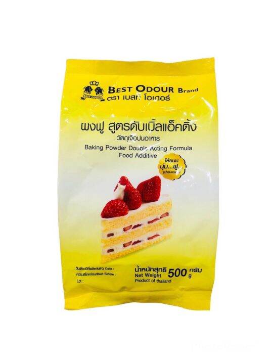 best-odour-ผงฟู-สูตรดับเบิ้ลแอ็คติ้ง-ตราเบสท์โอเดอร์-200-500-1000-กรัม