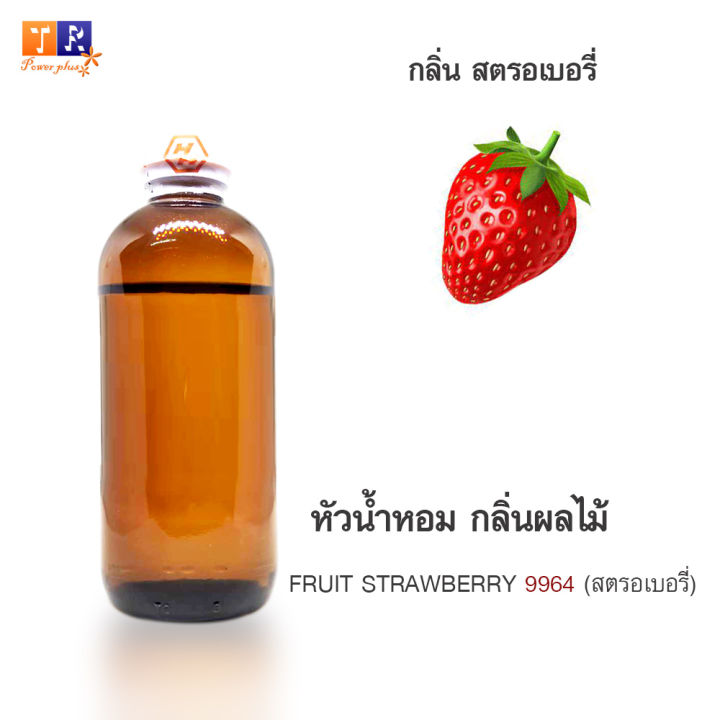 หัวน้ำหอม-fr24-fruit-strawberry-9964-สตรอเบอรี่-ปริมาณ-200-กรัม