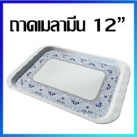 ถาด ถาดสี่เหลี่ยม ถาดเสิร์ฟ ถาดเมลามีน 12" (ขนาดกลาง) - Melamine Square Serving Tray 12" (Medium Size)