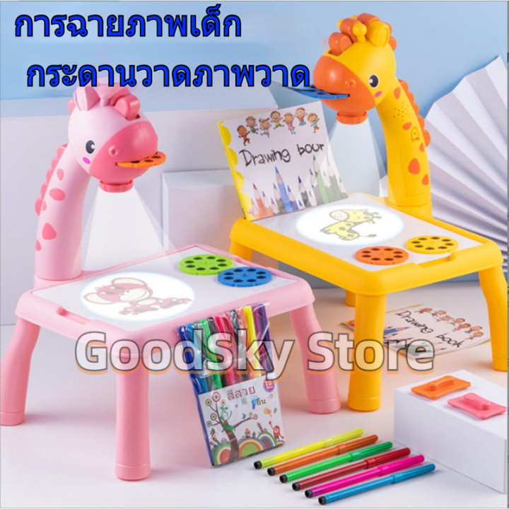 จัดส่ง1-2วัน-childrens-projection-drawing-board-โต๊ะวาดรูป-กระดานวาดรูป-โปรเจคเตอร์มินิ-กระดานเขียนลบได้-โต๊ะโปรเจคเตอร์-โปรเจคเตอร์ตั้งโต๊ะ