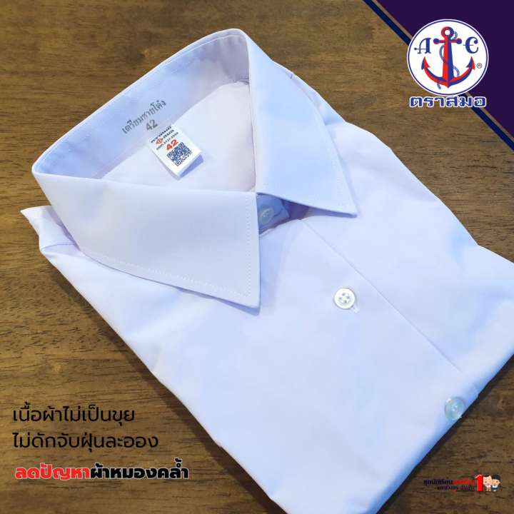 เสื้อนักเรียน-หญิง-มัธยม-ม-ปลายหญิง-ตราสมอ-ชุดนักเรียนหญิง