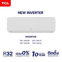 [ผ่อนชำระ 0%] TCL แอร์ติดผนัง รุ่น New Inverter ระบบ Inverter (ไม่รวมติดตั้ง)