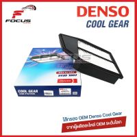 Denso กรองอากาศ Honda Accord G8 ปี08-12 เครื่อง 2.4 / เด็นโซ่ แอคคอร์ด ปี2008-2012 เครื่อง 2.4 / 17220-R40-A00 / 260300-0670