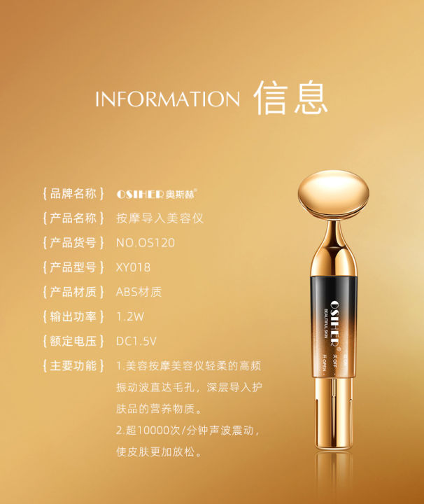 เครื่องนวดหน้า-อัลตร้าโซนิค-ผลักครีม-golden-face-massage-beauty-พร้อมส่งในไทย