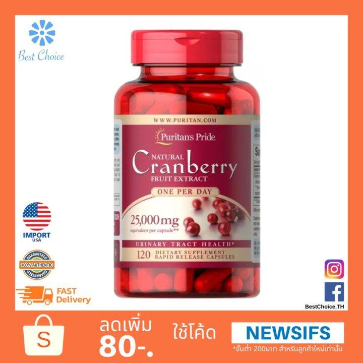 ตรงปก-ของแท้-นำเข้า-ใหม่-พร้อมส่ง-puritan-s-pride-one-a-day-cranberry-25000mg-60-120-capsules-ลดกลิ่นแบคทีเรียในช่องคลอด-ลดริ้วรอย-zygw