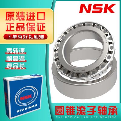 Imported NSK bearing HR 33205 cone 33206 33207 pressure 33208 33209 33210 steering J