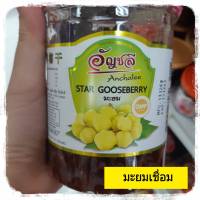 มะยมเชื่อม มะยมเชื่อมบรรจุกระป๋อง หนัก380 กรัม อัญชลีมะยมเชื่อม  star gooseberry  มะยม หนัก 380 กรัม