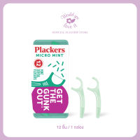 Plackers (แพล็คเกอร์) Micro Mint ผลิตภัณฑ์ไหมขัดฟันแบบมีด้ามจับ เพื่อกำจัดเศษอาหารระหว่างฟัน และอ่อนโยนต่อเหงือกเป็นพิเศษ จำนวน 1 กล่อง/ 12 ชิ้น