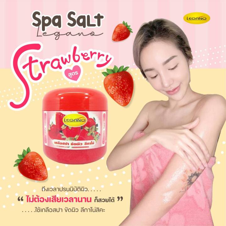 สครับผิวขาว-เกลือสปาขัดผิว-สตรอเบอรี่-750g-ช่วยผลัดเซลล์ผิวที่ตาย-กระชับรูขุมขนให้เล็กลง-ผิวขาวเรียบเนียน-บำรุงผิวสุขภาพดี